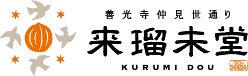 来瑠未堂