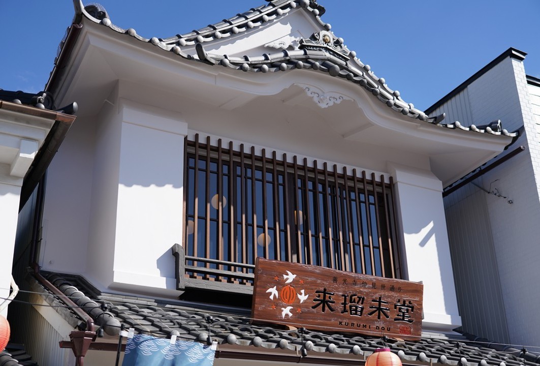 善光寺仲見世通りに建つ来瑠未堂の外観